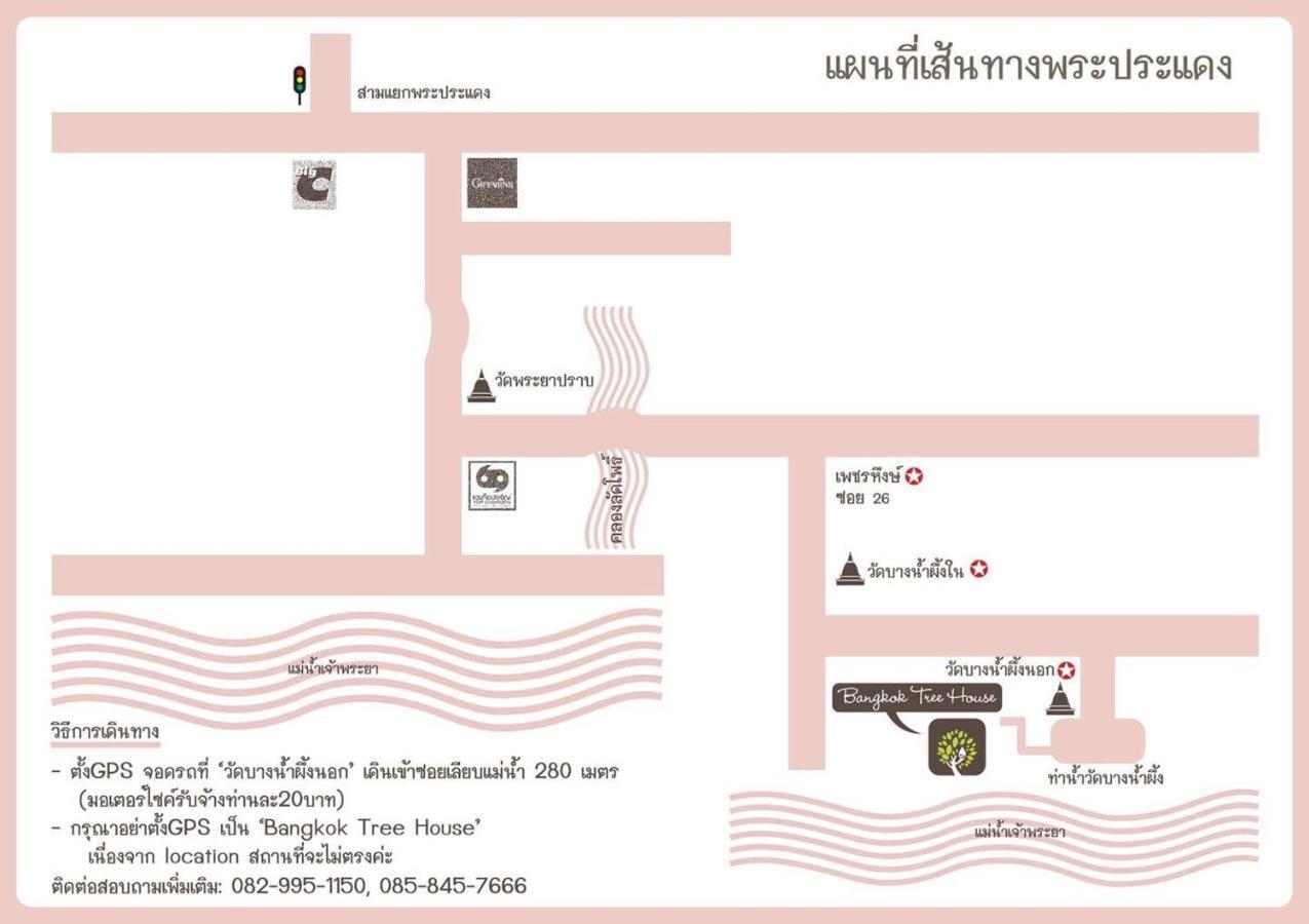 Bangkok Tree House Bang Kachao Hotel Luaran gambar